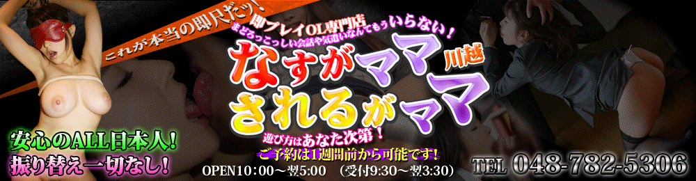 ꂪ{̑ڂbISALL{lIUւ؂ȂIvCOLX@܂ǂbCȂĂȂIzȂ}}邪}}@Vѕ͂ȂIcƎԁ@10:00`24:00ŏIt@dbt@9:30`@TEL 048-782-5306